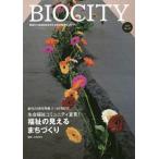 [ бесплатная доставка ][книга@/ журнал ]/bio City окружающая среда из регион . структура . мысль . обобщенный журнал No.60(2014)/ нить длина ../..