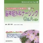[ бесплатная доставка ][книга@/ журнал ]/na-sing уход Q&amp;A 52/ Morita Akira Хара / редактирование 