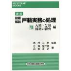 [ бесплатная доставка ][книга@/ журнал ]/.. описание дверь . деловая практика. отделка 8 ( сопротивление la-* книги )/ дерево . три мужчина /.. бамбук .. 2 ./