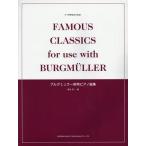 [книга@/ журнал ]/ маленький * ученик неполной средней школы поэтому. brugmyula- одновременного использования фортепианная пьеса сборник / Хасимото . один / сборник 