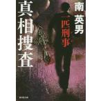 [книга@/ журнал ]/ подлинный ... один шт .. твердый * "саспенс" (. settled . библиотека )/ юг Британия мужчина / работа 