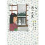 [книга@/ журнал ]/rumi. снег. женщина ./ Ishii ../......../.