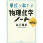 [ бесплатная доставка ][книга@/ журнал ]/ единица измерения . взяв . предмет физика и химия Note ( единица измерения . взяв . серии )/ Yoshida ../ работа 