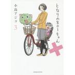 [�{/�G��]/�ƂȂ��801�����+ 3 (Next)/�����A�W�R/�� �䉒��801���X�X�U���g��/�L�����N�^�[����