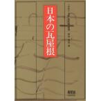 [ бесплатная доставка ][книга@/ журнал ]/ японский грамм крыша / шар .. следующий ./.. цубо . выгода ./ работа ом фирма разработка отдел / план редактирование 