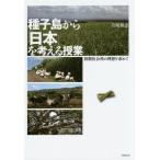[книга@/ журнал ]/ семена остров из [ Япония ]. мысль .. индустрия первый период общественная наука. идеал . запрос ./ белый хвост ../ работа 