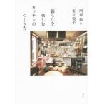 [ бесплатная доставка ][книга@/ журнал ]/ жизнь . приятный кухня. создание person /. часть ./ работа дешево .../ работа 