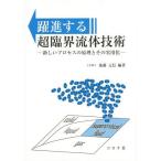 [ бесплатная доставка ][книга@/ журнал ]/.. делать супер .. жидкость технология новый процесс. ... эта практическое использование ./ после глициния изначальный доверие / сборник работа 