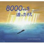[книга@/ журнал ]/8000 kilo .....o- rental kun / холм рисовое поле ../.. Ishii . 2 /.. документ 