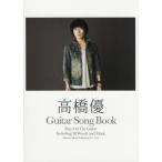 [ бесплатная доставка ][книга@/ журнал ]/ высота . super / гитара *song* книжка ( гитара .. язык .)/doremi музыкальное сопровождение выпускать фирма 