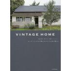[本/雑誌]/VINTAGE HOME ビンテージハウスで楽しむスタイルのある暮らし 京都の町家、米軍ハウス、洋館アパートメント.../エクスナレッジ