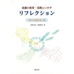 [ бесплатная доставка ][книга@/ журнал ]/ уход. образование * практика ....lifre расческа .n... уход ... ключ / Tamura . прекрасный / работа . запад ..
