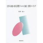 [ бесплатная доставка ][книга@/ журнал ]/ работа . семья. .. влияние внизу что касается Хара . 2 человек промежуток ko- булавка g/ чёрный ../ работа 