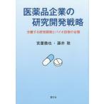 [ бесплатная доставка ][книга@/ журнал ]/ фармацевтический препарат предприятие. изучение разработка стратегия разделение делать изучение разработка . Vaio технология. шт. голова /. -слойный ../ работа глициния ../ работа 