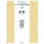 [ бесплатная доставка ][книга@/ журнал ]/ George * Eliot полное собрание сочинений 10/ George * Eliot / работа 