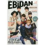[книга@/ журнал ]/EBiDAN vol.4/ Star пыль музыка выпускать 