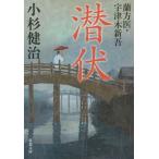 [книга@/ журнал ]/..(. лист библиотека .-02-17 орхидея person .*. Цу дерево новый .)/ Kosugi Kenji / работа ( библиотека )