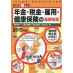 [ бесплатная доставка ][книга@/ журнал ]/... выгода делать год золотой * налог *. для * здоровье гарантия. основа знания [ сам ответственность ] времена . сырой ... мудрость 2