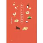 [книга@/ журнал ]/.... Hakata командировка / Miyazaki .../ работа 