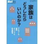 [本/雑誌]/Be! 増刊号No.23(2014December)/ASK