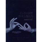 [ бесплатная доставка ][книга@/ журнал ]/ Индия. йога . большой .... йога 2500 год. пара следы . изначальный передний 500 год из 21 век ./. название :The Great Indian Yo