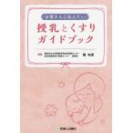 [ бесплатная доставка ][книга@/ журнал ]/ кормление . лекарство путеводитель .. san . сообщать хочет /. мир мужчина / редактирование 