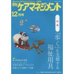 [книга@/ журнал ]/ ежемесячный уход management изменение .. времена. уход ma винт .- отвечающий . журнал no. 25 шт no. 12 номер (2014-12)/ окружающая среда газета фирма 
