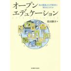 [ бесплатная доставка ][книга@/ журнал ]/ открытый ete.ke-shon.. открытие. университет образование . какой ....../ -слойный рисовое поле ../ работа 