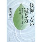 [книга@/ журнал ]/ после . не делать .. person пациент san . объяснить ...32. сердце выгода / obi Цу хорошо один / работа 