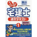 [ бесплатная доставка ][книга@/ журнал ]/...! агент по недвижимости . скорость . текст 2015 года выпуск / Sundai закон экономика &amp; бизнес специализация школа / сборник 
