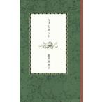 [ бесплатная доставка ][книга@/ журнал ]/ line . широкий ... сборник песен ( ho nami этикетка )/ Hattori Mari ./ работа 