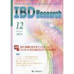 [ бесплатная доставка ][книга@/ журнал ]/IBD Research Journal of Inflammatory Bowel Disease Research vol.8n