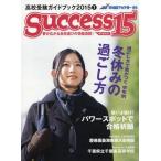 [книга@/ журнал ]/sakses15 вступительные экзамены для средней школы путеводитель 2015-1/ свечение bar образование выпускать 