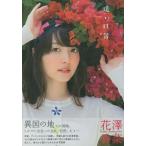 [ бесплатная доставка ][книга@/ журнал ]/... дудка Hanazawa ..2nd фотоальбом (TOKYO NEWS MOOK через шт 462 номер )/.. прямой замок / фотосъемка ( монография * Mucc )