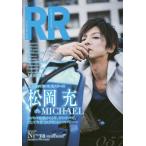 [本/雑誌]/ROCK AND READ (ロックアンドリード) 057 【表紙&amp;巻頭】 松岡充 (MICHAEL)/シンコーミュージック・エンタ