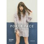 [книга@/ журнал ]/POKER FACE JAPANESE FEMALE ARTIST PHOTOGRAPH COLLECTION (SHINKO MUSI