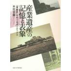 [ бесплатная доставка ][книга@/ журнал ]/ промышленность . производство. память . таблица .[ армия . остров ].... поли tiks/ дерево .../ работа 