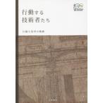 [книга@/ журнал ]/ line перемещение делать инженер .. line перемещение .... траектория / общественные сооружения .. образование план * человек материал выращивание комитет [ line перемещение делать инженер ..] маленький комитет / редактирование 