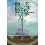 [ бесплатная доставка ][книга@/ журнал ]/ электроэнергия модифицировано кожа ... departure / Kumamoto один ./ работа 
