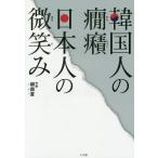 "漱石先生の事件簿 猫の巻"