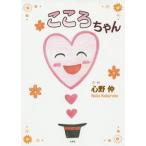 [книга@/ журнал ]/ здесь . Chan / сердце ../ документ *.