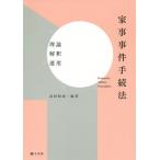 [ бесплатная доставка ][книга@/ журнал ]/ домашние дела . раз формальности закон теория *..* эксплуатация / takada ../ сборник работа 
