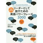 [ бесплатная доставка ][книга@/ журнал ]/ Leader как рассказ . поэтому. английский язык энергия fre-z3000 /. название :THE LEAD