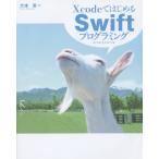 [книга@/ журнал ]/Xcode. впервые .Swift программирование / большой Цу подлинный / работа 