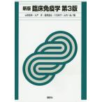 [ бесплатная доставка ][книга@/ журнал ]/. пол иммунология / гора рисовое поле ../ сборник большой дверь ./ сборник . прекрасный ../ сборник Miyake ../ сборник гора внутри один ./ сборник 