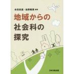 [ бесплатная доставка ][книга@/ журнал ]/ регион c общественная наука. ../. рисовое поле . дорога / сборник работа ... мужчина / сборник работа 