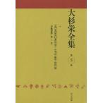 [ бесплатная доставка ][книга@/ журнал ]/ большой криптомерия . полное собрание сочинений no. 5 шт / большой криптомерия ./ работа большой криптомерия . полное собрание сочинений редактирование комитет / сборник 