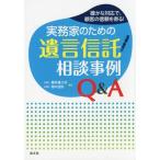 [ бесплатная доставка ][книга@/ журнал ]/ деловая практика дом поэтому. .. доверие . консультации пример Q&amp;A конечно . соответствует .,. покупатель. доверие . выгода .!/ Sakurai .../
