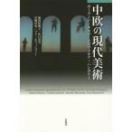 [книга@/ журнал ]/ средний .. настоящее время изобразительное искусство Польша * Чехия *srova Kia * Венгрия /.. магазин Akira ./ работа ..../ работа Miyazaki . история / работа zola*rus.nova-/ работа 