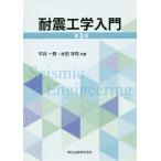 [ бесплатная доставка ][книга@/ журнал ]/ выдерживающий . инженерия введение / flat . один мужчина / вместе работа заливное рисовое поле ../ вместе работа 
